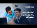 تجربة طلاب الكويت تبرمج تعلم البرمجة من الصفر Kuwait Codes 