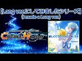 愛しくてラヴィンユー ft. マナ (Extended Mix) [M.S Edit] / Xceon