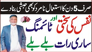 Muth Marne Ka Ilaj In Urdu Tion Side Effects Timing Baba Hakeem Saifullah