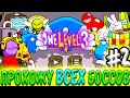 Стикмен. One LEVEL 3. Jailbreak. ПРОХОЖУ ВСЕХ БОССОВ #2. Побег из ТЮРЬМЫ. Логическая игра