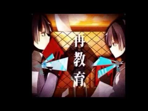 再教育歌ってみた。【愛にゃ&るめ】