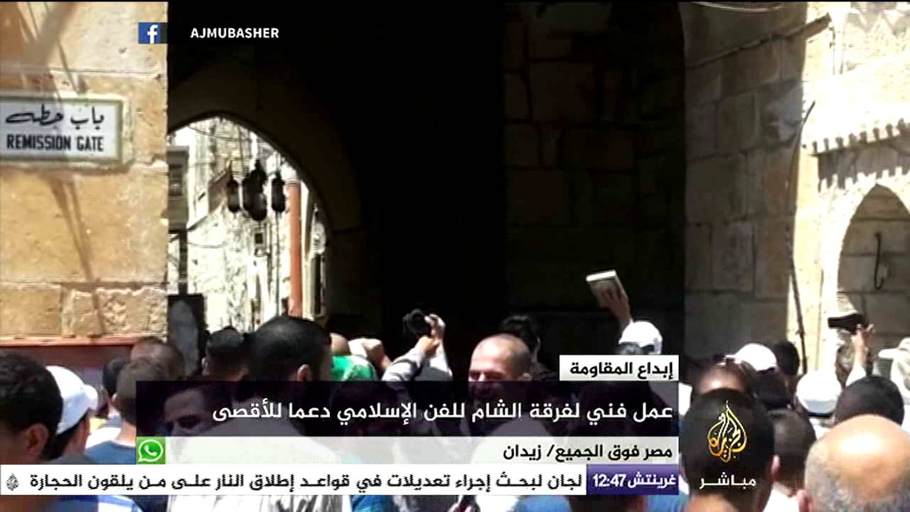 إبداع المقاومة | عمل فني لفرقة الشام دعما للأقصى