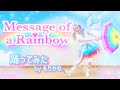 【もりかな】Message of a Rainbow アイカツスターズ!【踊ってみた】