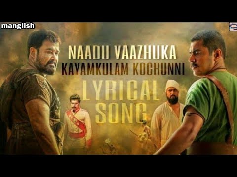 Nadu Vazhuka Lyrics Song Kayam Kulam Kochunni Gopi Sandar Nivin Pouly Rossan Andrrews 