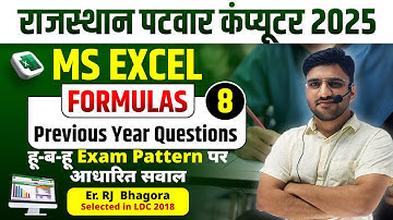 Class-08| MS EXCEL | Formula PYQ | Rajasthan Patwar Computer 2025 | By RJ Bhagora Sir
