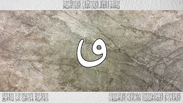 القرآن سورة ق ورش القارئ الطيب كحل العيون 050