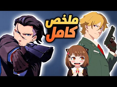 اتنين من القتلة المحترفين قابلو طفلة وغيرت حياتهم ملخص انمي كامل  