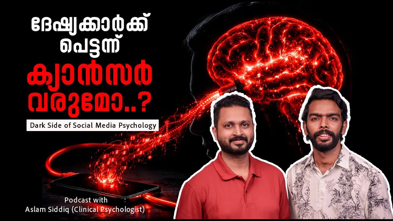 Client Stories വിറ്റ് റീച്ച് ഉണ്ടാക്കണോ? Busting Toxic Psychology Myths | Nizam Nazeer Podcast