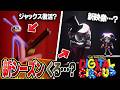 【新シーズン…?】アメイジングデジタルサーカスの『最新情報』を解説します!【THE AMAZING DIGITAL CIRCUS episode 9】