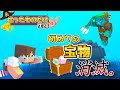 【マインクラフト】part2　初めての宝物が消滅