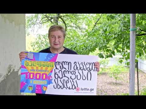🎊  სოფელ ,,ახლდაბაში’’ მომენტალური ლატარია ,,ხელფასი’’ გათამაშდა.