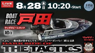 主任のボートレースの配信のサムネイル画像