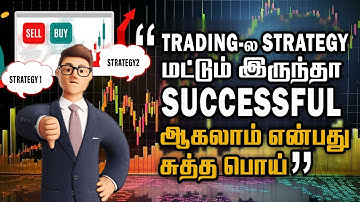 " 7 LIES ABOUT TRADING " | தமிழில்
