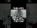 「あ 痛い」と言うと「誰に会いたいの」って言ってくる奴 #shorts