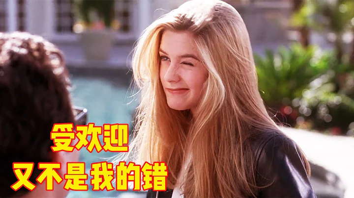 富家千金號稱真人芭比，一個月40套衣服不重樣，不學習也有好成績 - 天天要聞