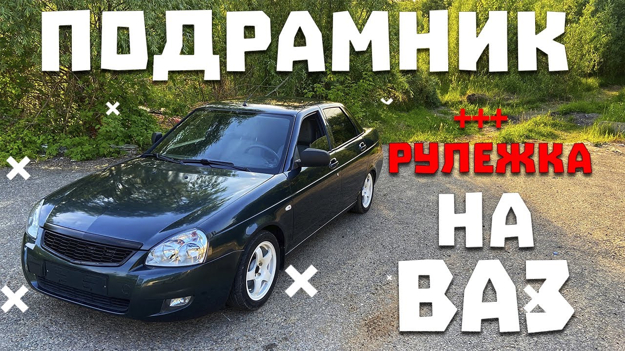 Превош для авто
