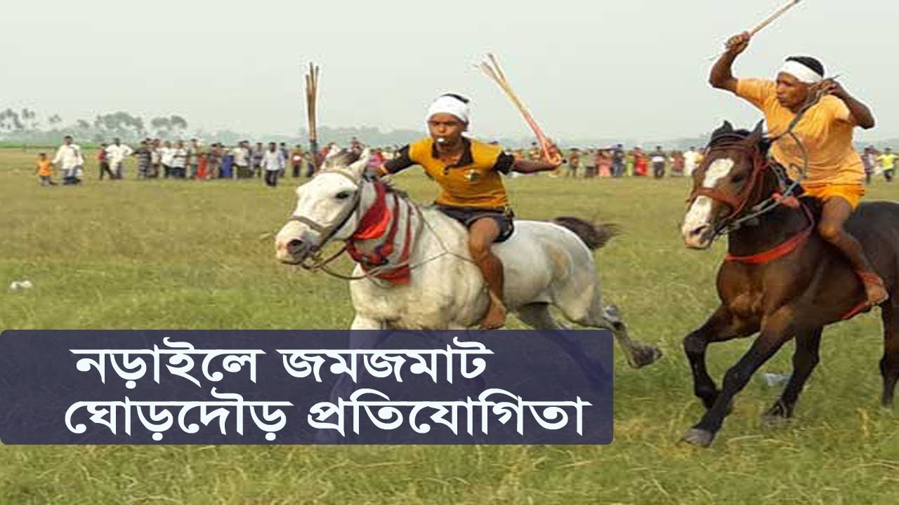 Amazing Horse Race in Bangladesh Amazing Horse Race Somoy Tv YouTube