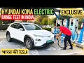 Hyundai Kona Electric Range Test In India | एक चार्ज में इतना चलती है 😵