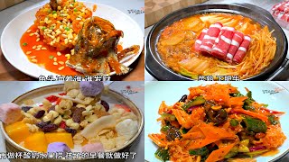 Món Ăn Trung Quốc | Awesome Food Compilation | ASMR Cooking | TikTok 抖音 ep ~165