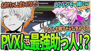 【ALGS】世界スクリムヘルプは 世界４位のあの男！？【Ftyan / saku / ShunMi / FNATIC MatsuTash /  PULVEREX/APEX/エーペックス】