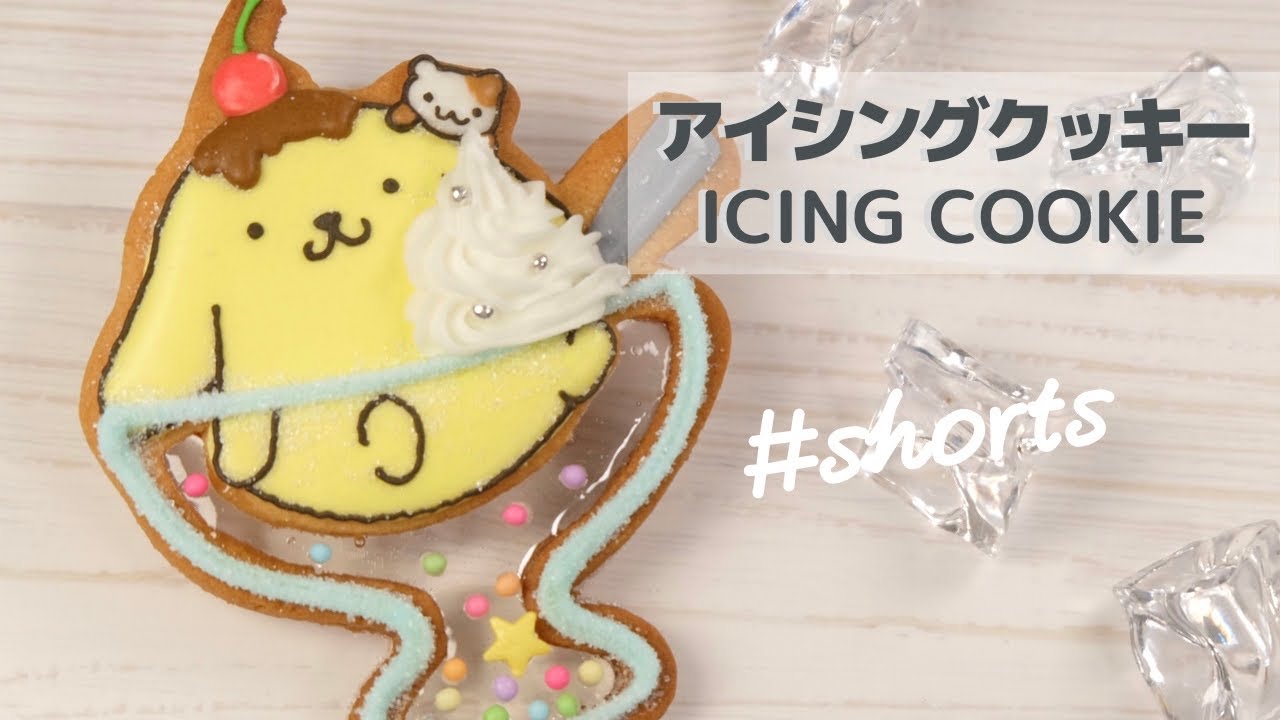ポムポムプリンのアイシングクッキー Icing Cookie Of Pom Pom Purin Sanrio Shorts Youtube