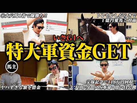 ウマキんグ - YouTube