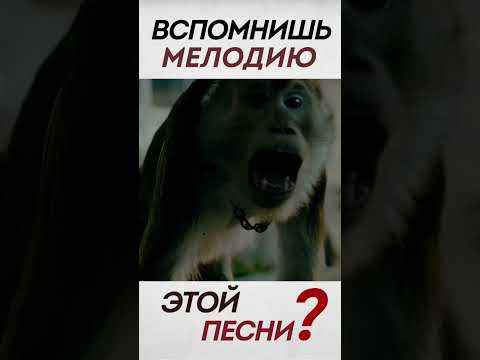 СМОКИ МО - МИШЛЕН: мелодия, взятая у STROMAE #shorts