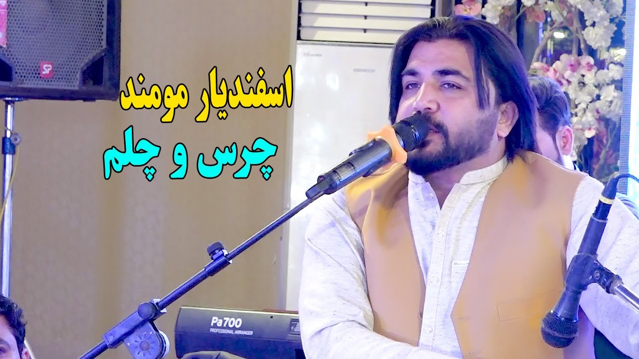 Asfandayar Momand new song 2025 | Da Charso Chilam Maska | skk production.اسفندیارمومند