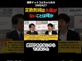定数削減は大義がないことは確か