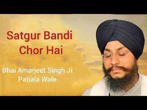 Satgur Bandi Chor Hai   Bhai Amarjeet Singh Ji Patiala Wale