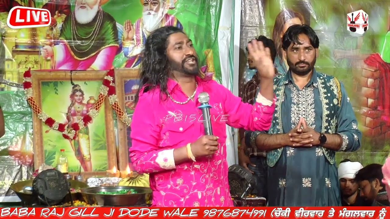 Baba Baba Raj gill 9876874991 (ਦੇਖੋ ਪੈਦੇ ਪਟਾਕੇ ਪੁੱਛਾ ਦੇ  | Choki Peera Di | Diwan Peera Da Live 2026
