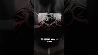 Премьера Xenrix Видел Мало