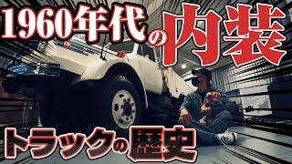 【激アツ】トラック野郎が興奮した一日。ミラーが無い！？