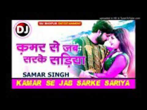 Samar Singh ke new gaana 2020 kamar se jab sarke sadiya dj song
