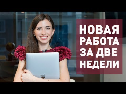 Видео: Как очистить старую книгу: 13 шагов (с иллюстрациями)