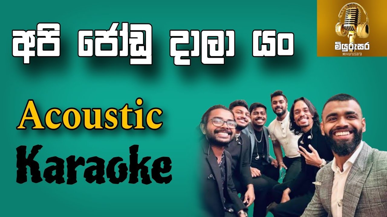 Api Jodu Dala Yan Acoustic Karaoke | MiyuruSara | අපි ජෝඩු දාලා යන් කැරෝකේ | මියුරුසර