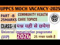 UPPSC MOCHVACANCY-2025 |CLASS-4|| UNIVERSAL IMMUNISATION PROGRAMME (UIP)||25QUESTIONS||2026WELCOME  