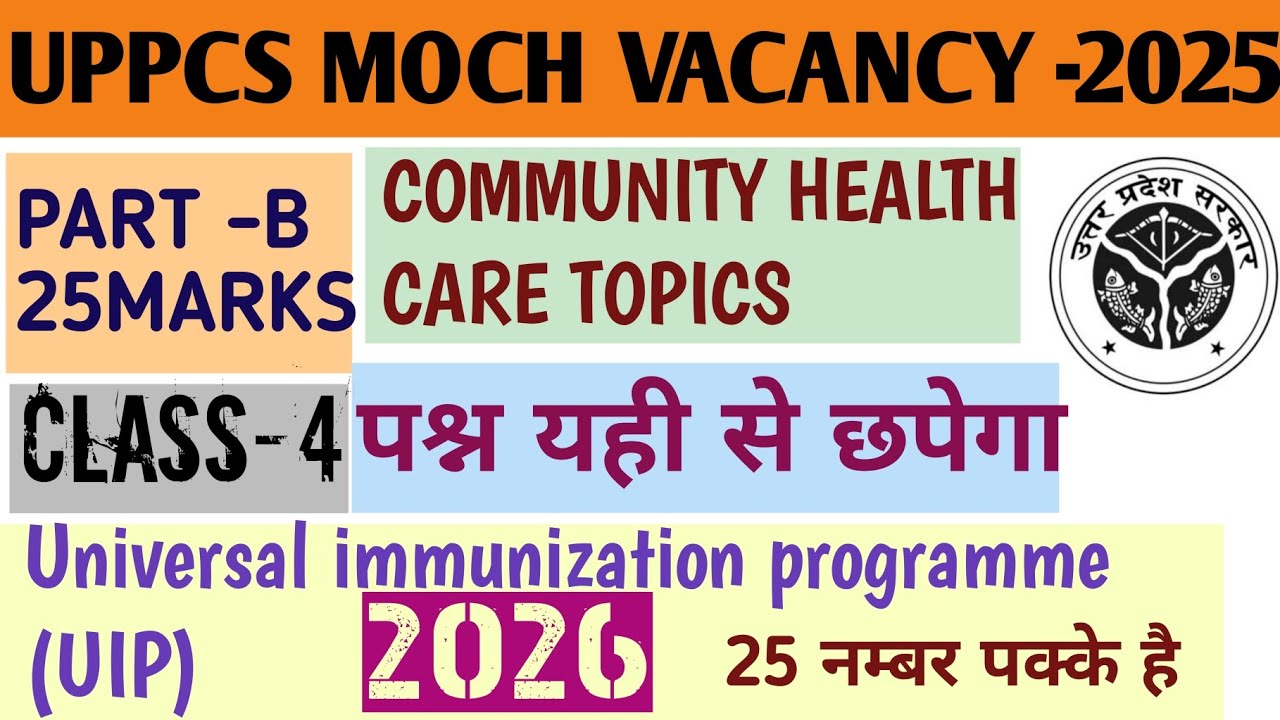 UPPCS MOCHVACANCY-2025 |CLASS-4|| UNIVERSAL IMMUNISATION PROGRAMME (UIP)||25QUESTIONS||2026WELCOME  