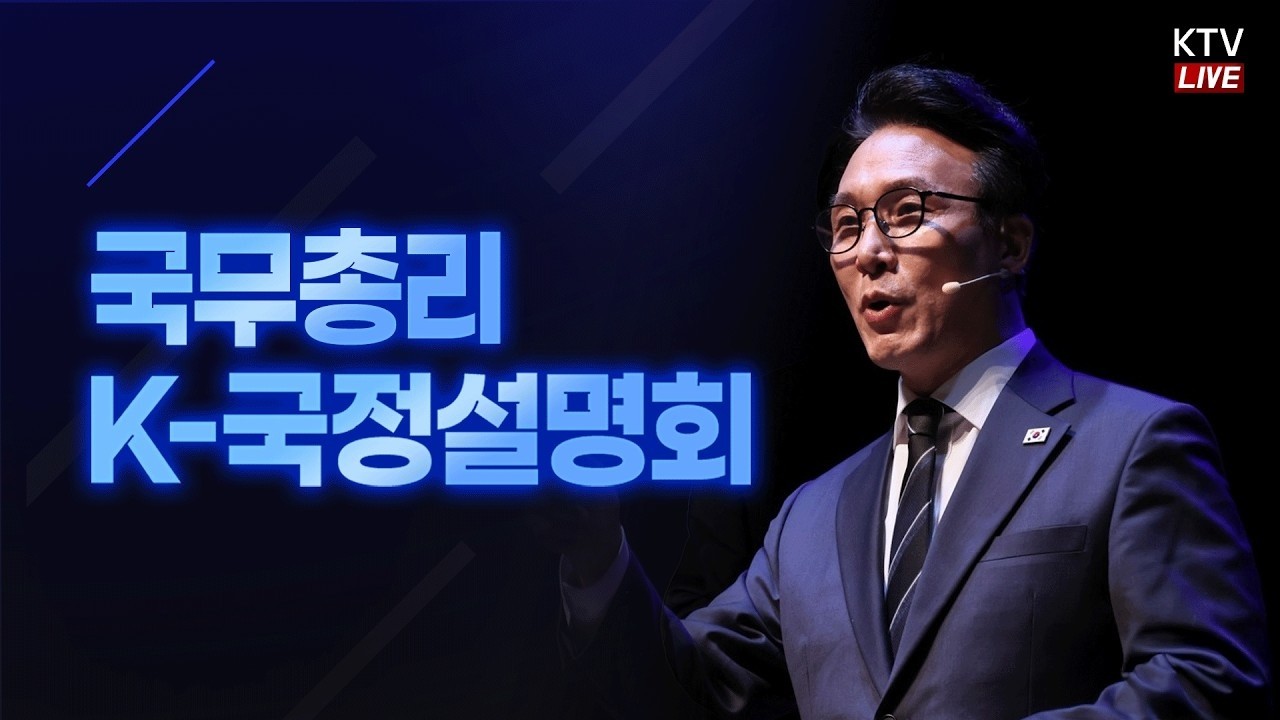 [LIVE] 한국경영자총협회 간담회 및 K-국정설명회│26.02.26