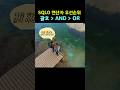 SQLD 기출, AND/OR 틀리게 만드는 진짜 우선순위
