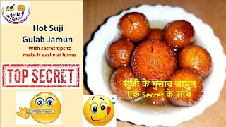 Gulab Jamun recipe  | Suji ke Gulab Jamun kaise banaye  | गुलाब जामुन | sweets Recipe