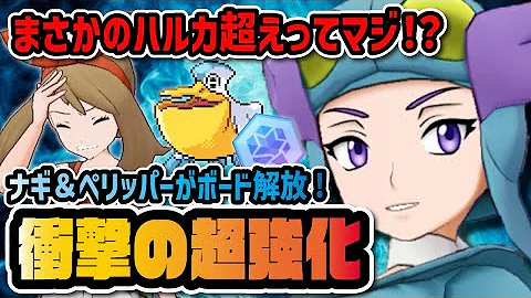 ペリッパー