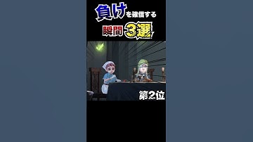 【第五人格】ハンターが負け確信する瞬間３選「ハンターマッチ編」【dentity V】【アイデンティティ V】【IdentityV】 #shorts　#identityv 　#第五人格