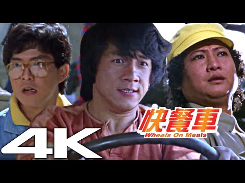 Jackie Chan Sammo Hung Yuen Biao Wheels On Meals 1984 In 4K Car Chase