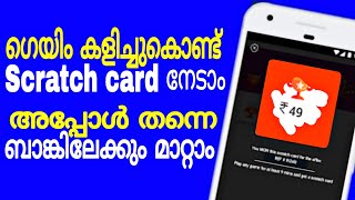 App browser app unlimited scratch card offer like google pay!!play games earn scratch cards screenshot 2
