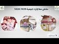 أسبوع الموهبة الخليجي 2019