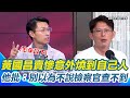 台灣鷹爸支持大罷免