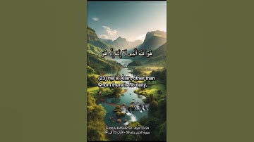WHO IS ALLAH FROM THE QURAN?surat al hashr 23  سورة الحشر الآية 23 ALLAH #الله #اسلام  #مسلم #قران