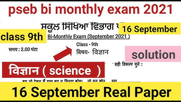 Pseb board 9th class science paper | 16 September 2021 | #PSEB | science class 9th Orejnal पेपर