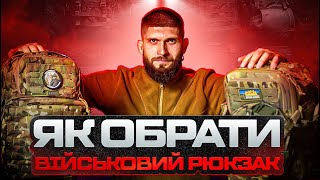 Як вибрати тактичний рюкзак? Ragnar vs Scout